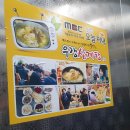 우강삼계탕 | 우강한방삼계탕 복날삼계탕 인삼주 서비스 시흥삼계탕 내돈내산