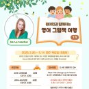 영어 그림책 여행 이미지