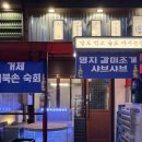 윤발이네 실내포차 이미지