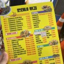 현태네튀김분점 이미지