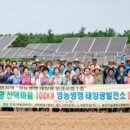 영광1호태양광 이미지