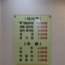 오서방네 무한리필 이미지