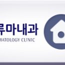 리노류마내과의원 네이버블로그