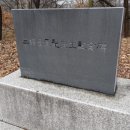 구석기유물기념비 이미지