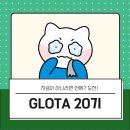 경북무역 | [한국무역협회] 대학생 무역홍보대사 모집/GLOTA 20기/활동후기