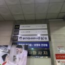 부평 방탈출 어메이즈드 3호점 '고쿄의 하루' 엄청난 인테리어 보고 온 후기