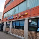 신대흥식당 이미지