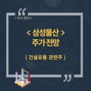 삼성제일유통 이미지