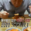 한일식당 이미지