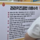 관저중로-6 | 대전 대형 키즈카페) 주말에 뭐하니? 대형키카 가자~&#34;라라키즈클럽&#34;