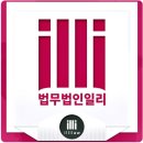 법무법인여율