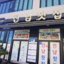 진남매운탕 | 여수 엑스포역 맛집 맛의 본고장 여수에서도 손꼽히는 진남횟집