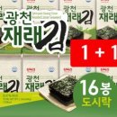 삼육김