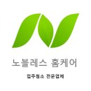 금마 오투더테라스 입주청소 후기! 입주청소는 &#39;노블레스 홈케어&#39;