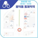 동제 약국 이미지