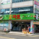 첨단홈마트 이미지