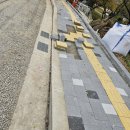 대흥-도곡 | 인도보도블럭 원상복구 공사