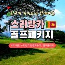 콜롬보골프