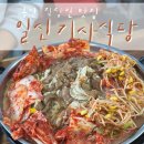 일신서비스