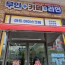 무인24시셀프빨래방 이미지