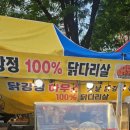 경기도 하남시 부영아파트 야시장 구경 후기 (먹부림)