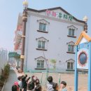 신화유치원 이미지
