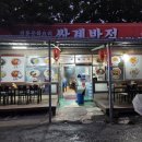 쌍계사맛집 쌍계반점 차돌짬뽕 꼭 드세요.