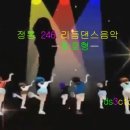 72- 함호형 246리듬댄스 캬바레 콜라텍 무도장 리듬짝 - 1시간16분39 이미지