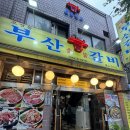 오장동숯불갈비 - 시흥시 중심상가로 132 | 오장동숯불갈비