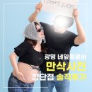 사전12-28 농로 | GM제일산후조리원 연계 28주 만삭사진 후기｜100일 패키지까지 선택한 이유