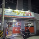 하남 덕풍동 치킨집, 이정수치킨 다녀온 후기