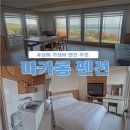 바다여행펜션 | 남해 펜션 추천 [마카롱 펜션]:: 남해 여행 다랭이마을 펜션, 바다뷰 가성비 숙소 만족 후기