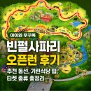 코뿔소식당 | [푸꾸옥 여행]아이와 푸꾸옥 빈펄사파리 오픈런 후기 | 추천 동선, 기린식당 팁, 버기·바우처 총정리