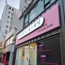 경기도 수원시 팔달구 세지로198번길 | 수원 인계동 네일아트샵 추천 : MJ네일아트&amp;에스테틱! 봄맞이 연두 네일 후기