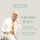 암 치유를 시작하는 분들께 : 암 치유기 체험담 ​ 이미지