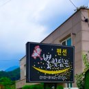 별빛담은펜션