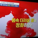 혈액 속 염증 타파, 만성위염,마 /기치유센터 이미지