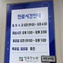 팔복한의원 이미지