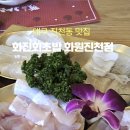 화진회초밥 화원 진천점 이미지