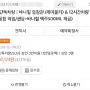 [공지] 베트남 다낭 달랏 태국 방콕 파타야 골프 여행 공항 픽업 몽키트래블 내돈내산