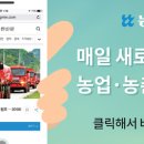 남원농협 APC | [산지유통 우리가 스타] 번외편 - 기자 3인의 솔직후기