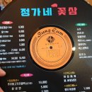 정가네 꽃삼 이미지