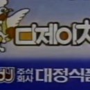 디제이식품