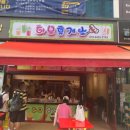 하모휴게소 이미지