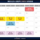 동탄 여울공원 족구장 이미지