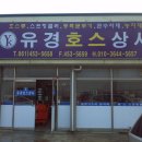 유경상사 이미지
