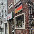 [광안] 아메리칸 차이니즈 “플라잉 드래곤” 메뉴 후기
