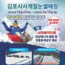 사계절썰매장매점