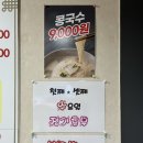 매탄동맛집 홍대감김치찜 김치두루치기 솔직후기