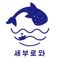 세부로와(CeBurowa) 네이버블로그